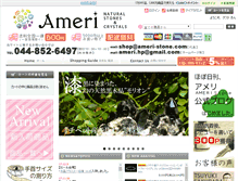 Tablet Screenshot of ameri-stone.com